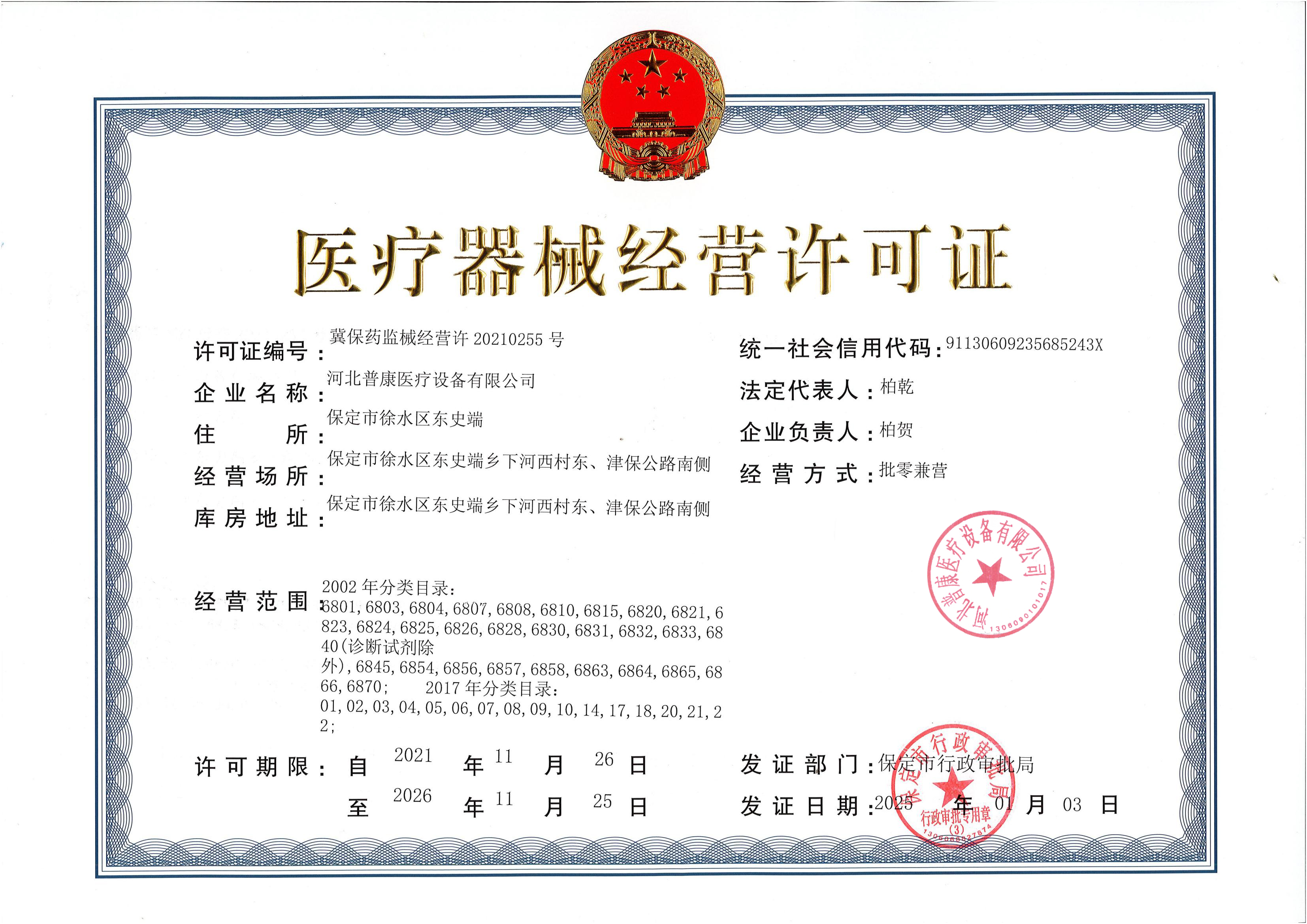 生產(chǎn)許可證.jpg