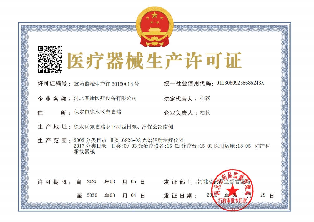經(jīng)營許可證.jpg